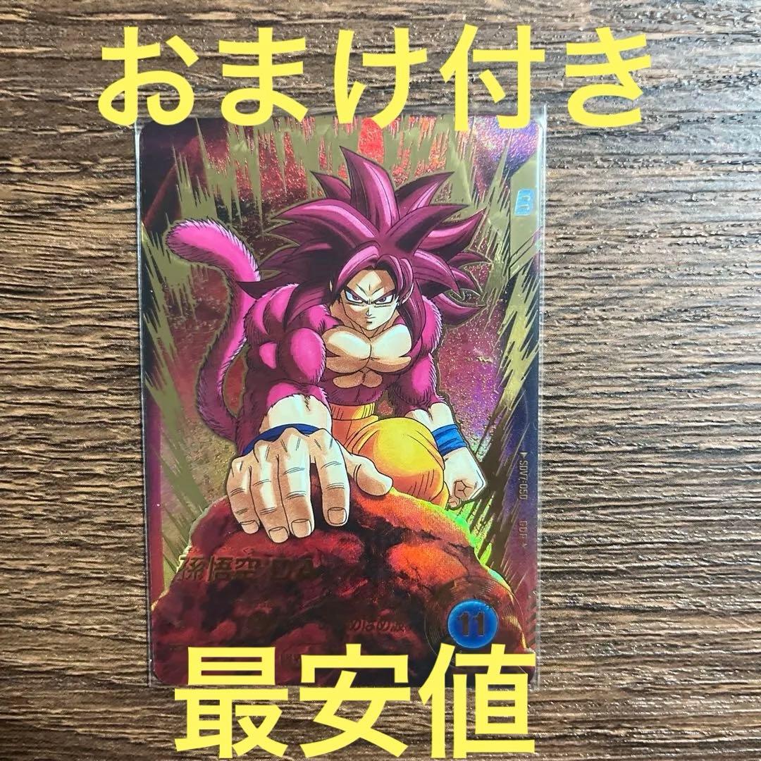 ドラゴンボールスーパーダイバーズ 孫悟空ＤＡパラレル　おまけ4枚 Amazon.co.jp: スーパーダイバーズ SDV4-036 GDR 孫悟空 【4弾