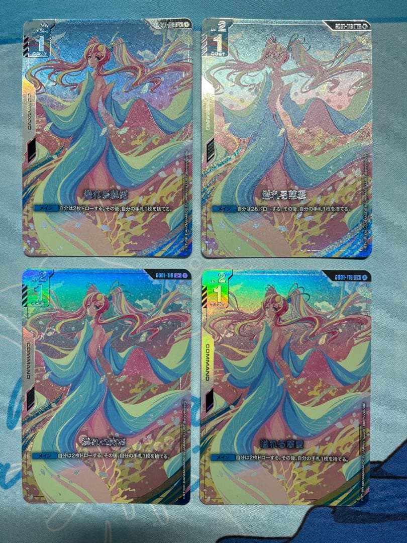 溢れる慈愛　パラレル　4枚セット