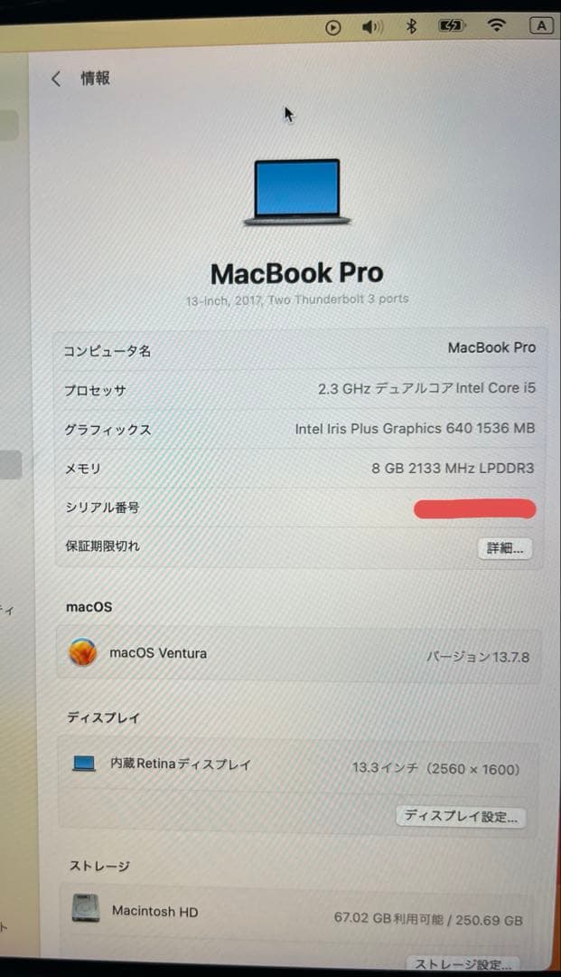 初期化済／ジャンク品】MacBookPro 2017 13インチ（A1708） - メルカリ