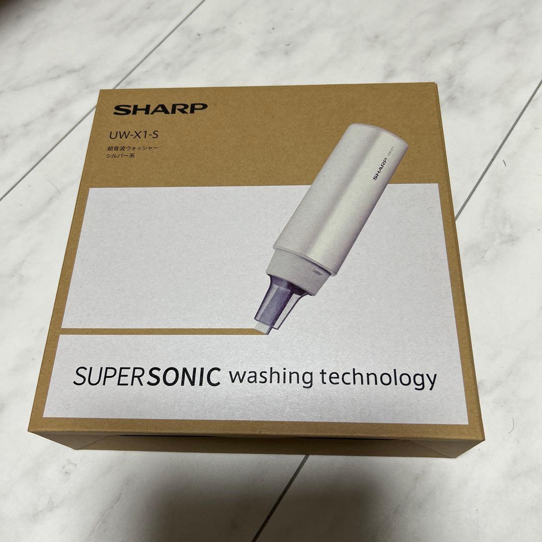 ☆jp☆超音波ウォッシャーシャープ SHARP UW-X1-S 新品未使用 Amazon.co.jp: 超音波ウォッシャー uw-x1-s 2023年 : ホーム＆キッチン