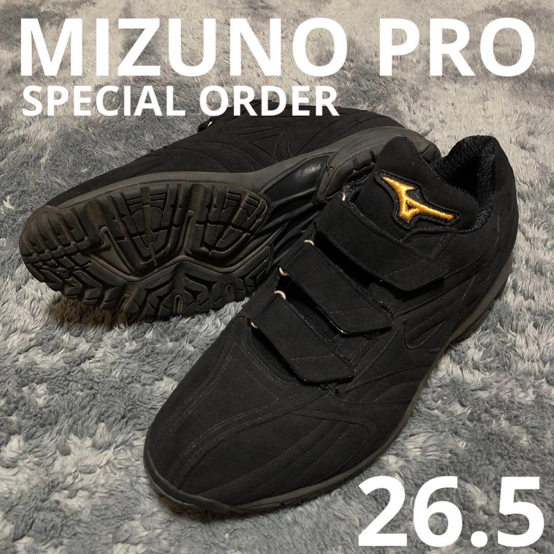 ミズノプロオーダー　トレーニングシューズ　26.5