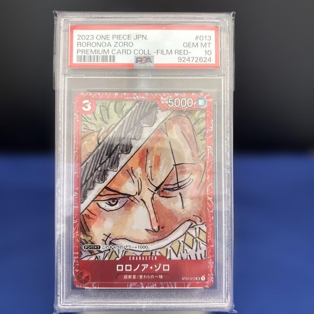 12連番・PSA10】ONE PIECE フィルムレッド コンプリート 12枚 - メルカリ