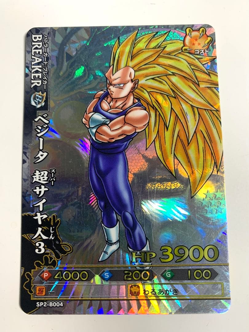 【希少】ドラゴンバトラーズ ベジータ SP2-B004