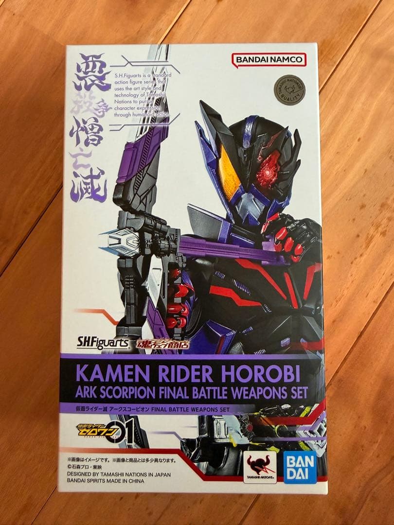 仮面ライダー滅 アークスコーピオン FINAL BATTLE WEAPONS