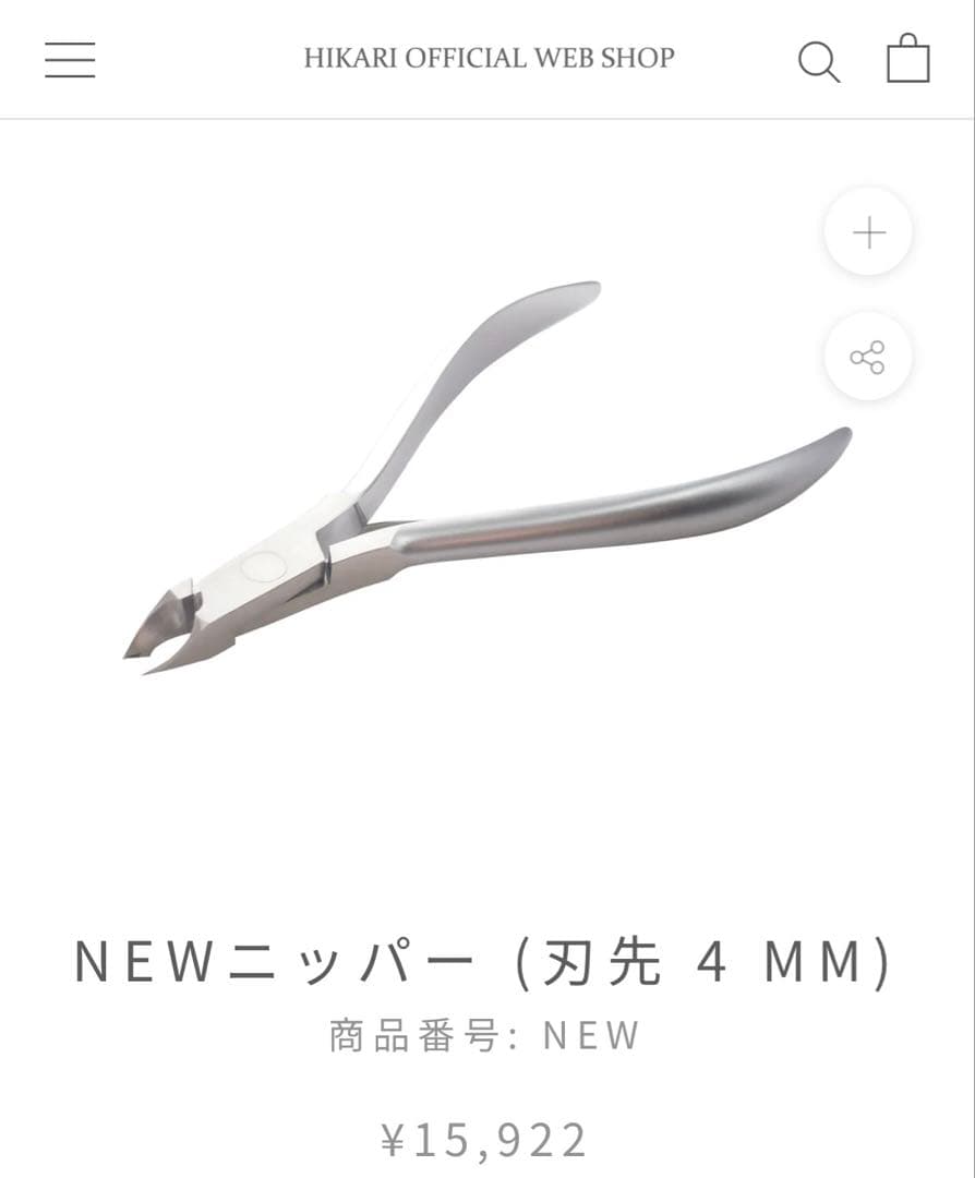 HIKARI 光　NEWキューティクルニッパー　4mm 甘皮処理　ネイル検定