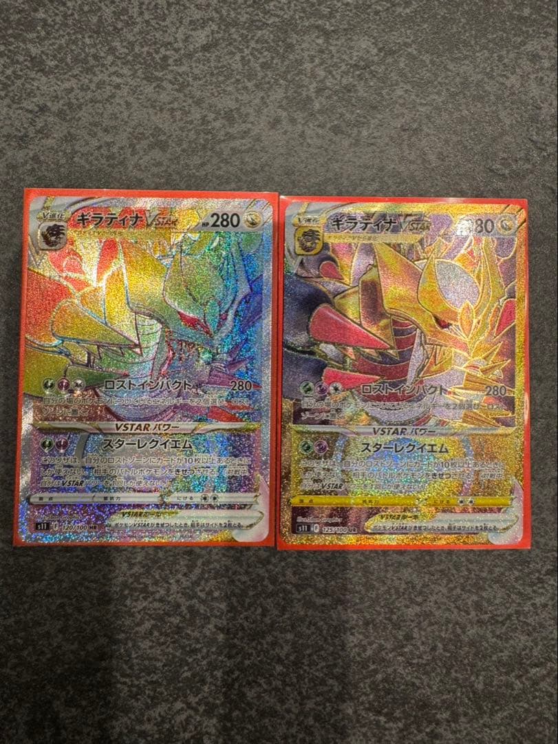 ギラティナVSTAR HR URロストアビス2枚セット - メルカリ