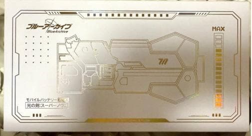 モバイルバッテリー 光の剣スーパーノヴァ ブルーアーカイブ アリス