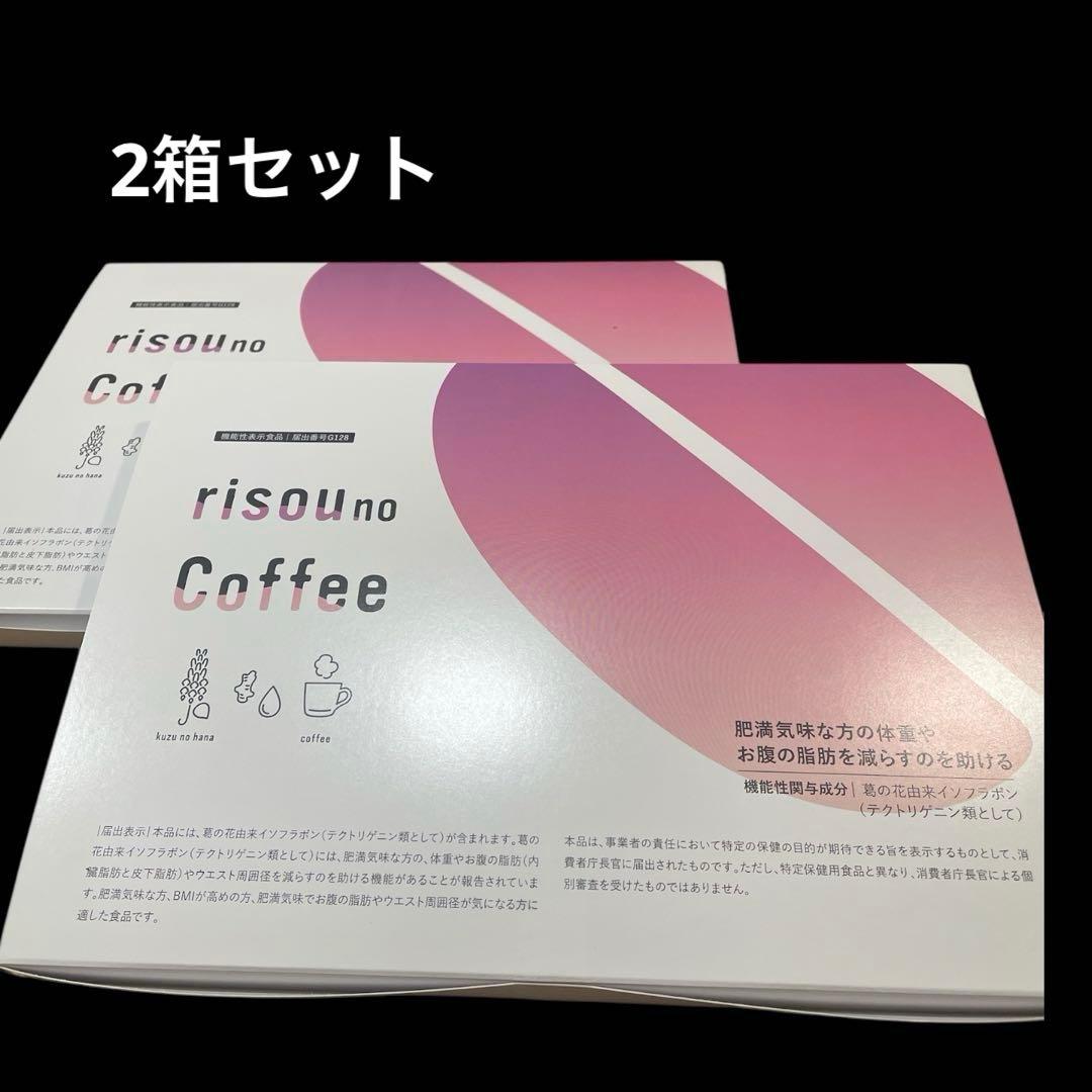 りそうのコーヒー risou no Coffee 30袋✖️2箱 24時間以内発送