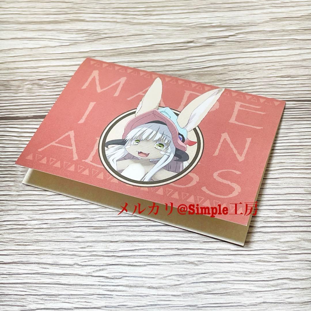 メイドインアビス 香水 ナナチの匂い ファプタの匂い - メルカリ