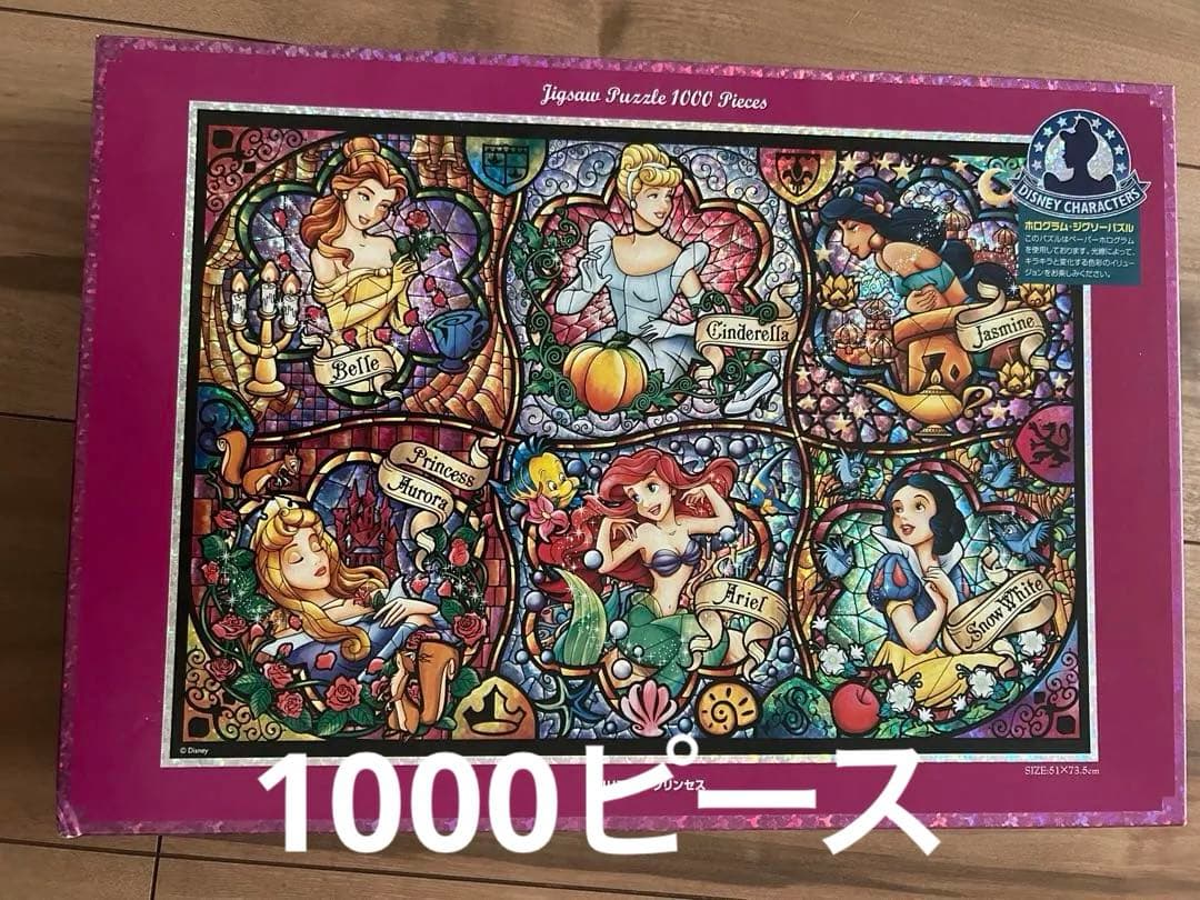 箱無し】ディズニープリンセス ホロプログラム ジグソーパズル 1000