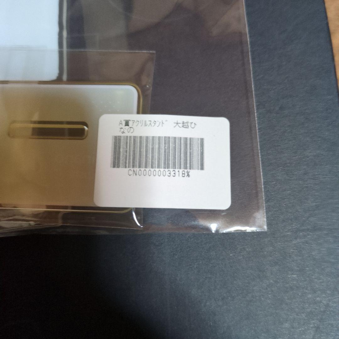 大越ひなの のぎbox アクリルスタンド NOGI A/W 2025 A賞 - メルカリ