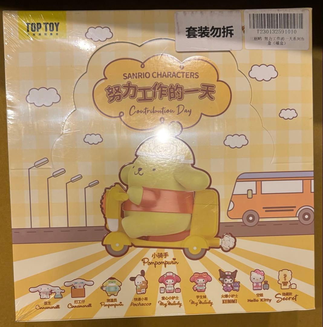 TOP TOY SANRIO CHARACTERS 努力工作的一天 s-l400.jpg
