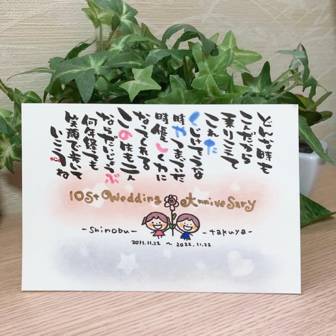 結婚祝い 記念日 出産祝い 家族ポエム 新居祝い 金婚式 銀婚式など