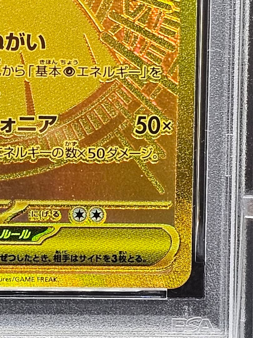 42 ポケモンカード メガサーナイトex MUR PSA9 - メルカリ