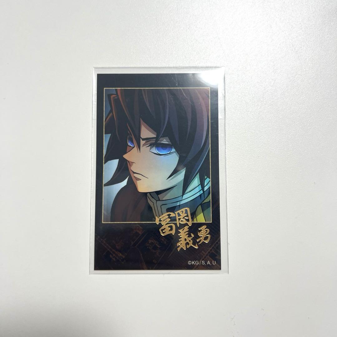 冨岡義勇　ティザービジュアル　ランダムチェキ風ブロマイド　鬼滅の刃　無限城編