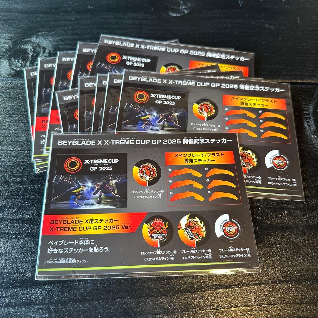 ベイブレードX X-TREME CUP GP 2025 ステッカー