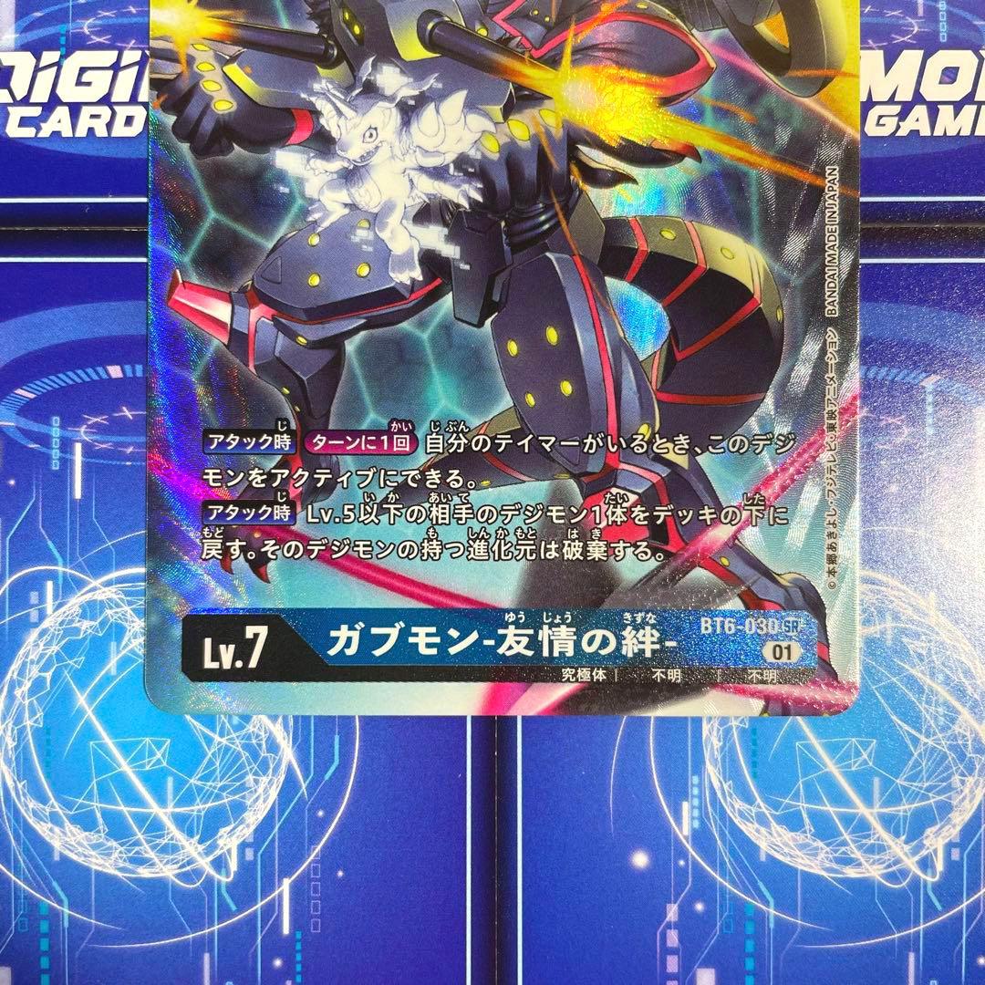 アグモン 勇気の絆 ＆ ガブモン 友情の絆 Set ダブルダイヤモンド 4