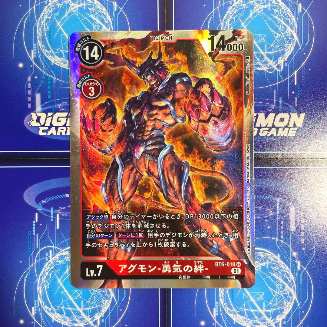 アグモン 勇気の絆 ＆ ガブモン 友情の絆 Set ダブルダイヤモンド 4