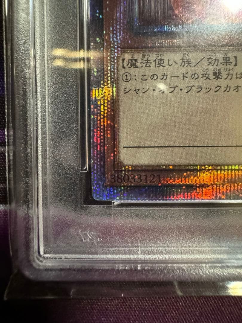 PSA10】wcs2023 2枚セット ブラックマジシャンガール - メルカリ