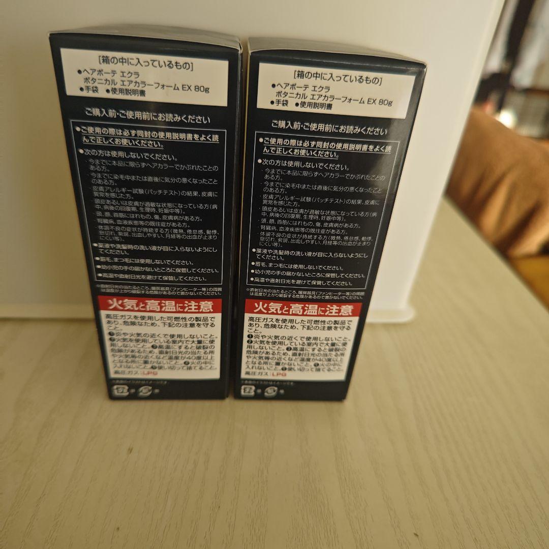 HAIR BEAUTE ÉCLAT ボタニカルカラーフォームナチュラルブラック