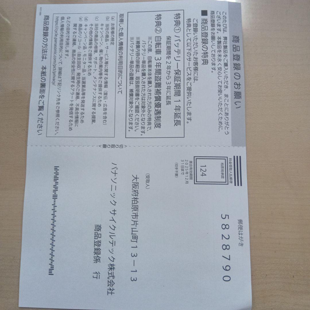 電動自転車用バッテリー本体 NKY513B02B【リコール対象外】 - メルカリ