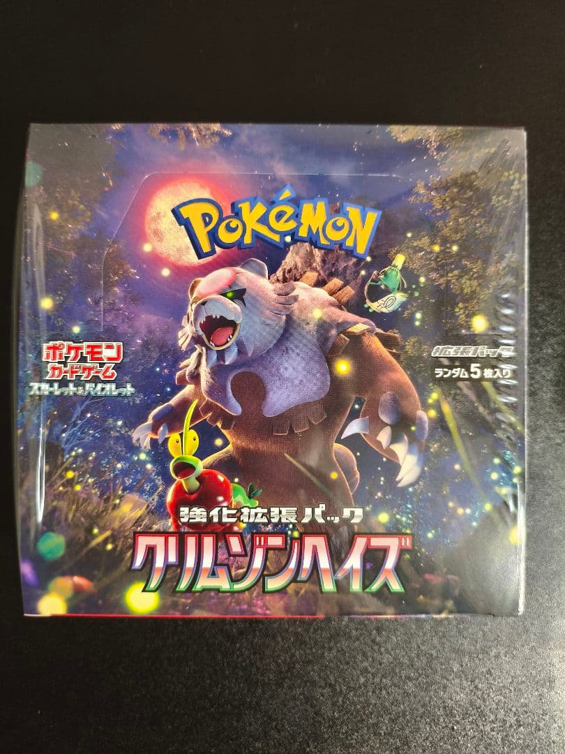 クリムゾンヘイズ　BOX　シュリンク付き