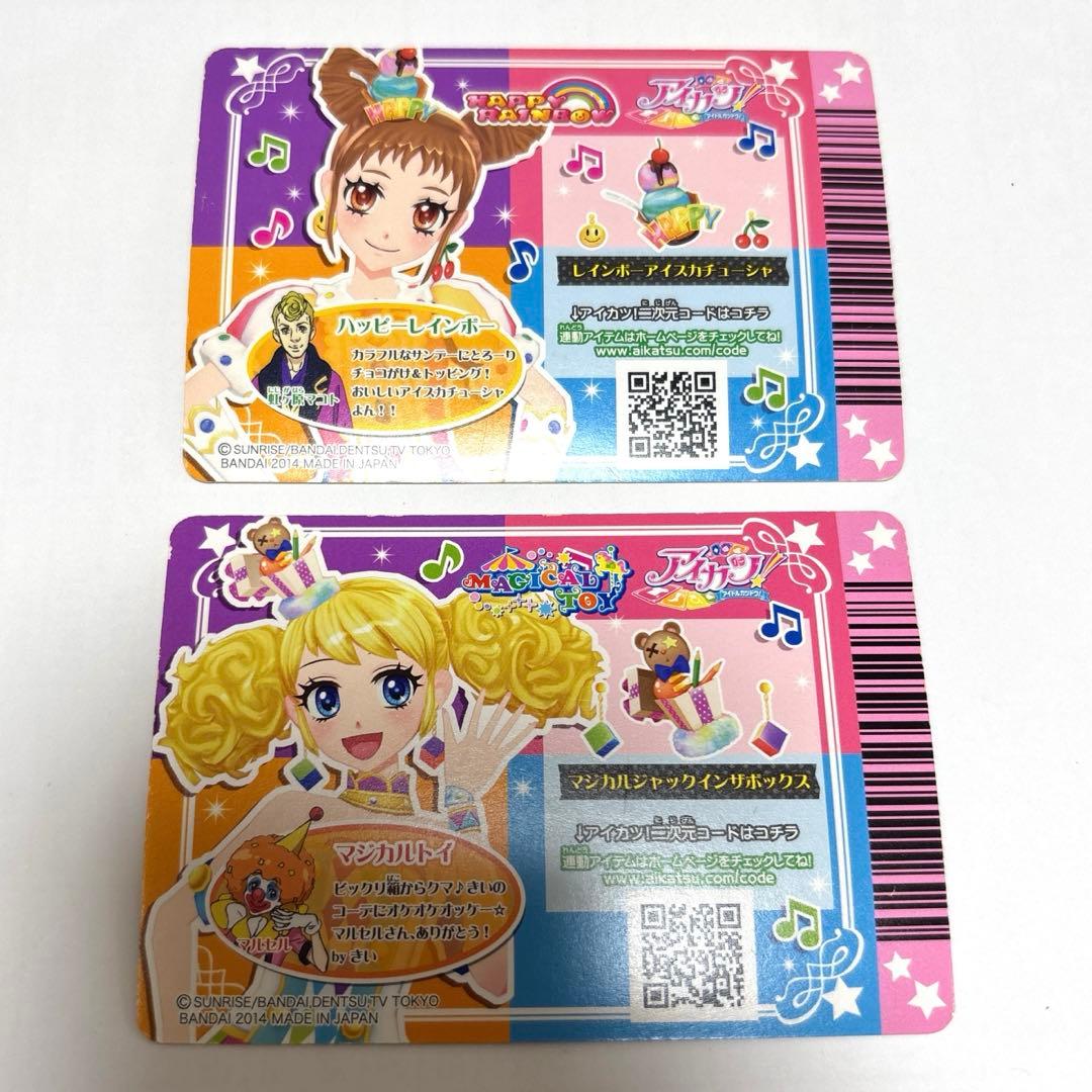 アイカツカード‪ 2014シリーズ アクセ2枚セット有栖川おとめ 冴草きい‬
