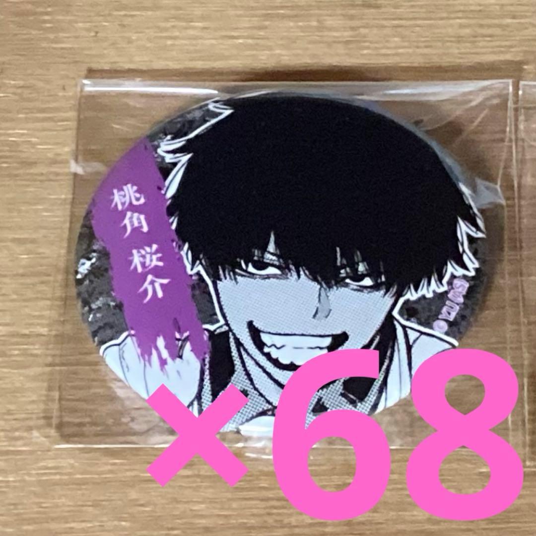 桃源暗鬼 TSUTAYA トレーディング缶バッジ　桃角桜介　68点