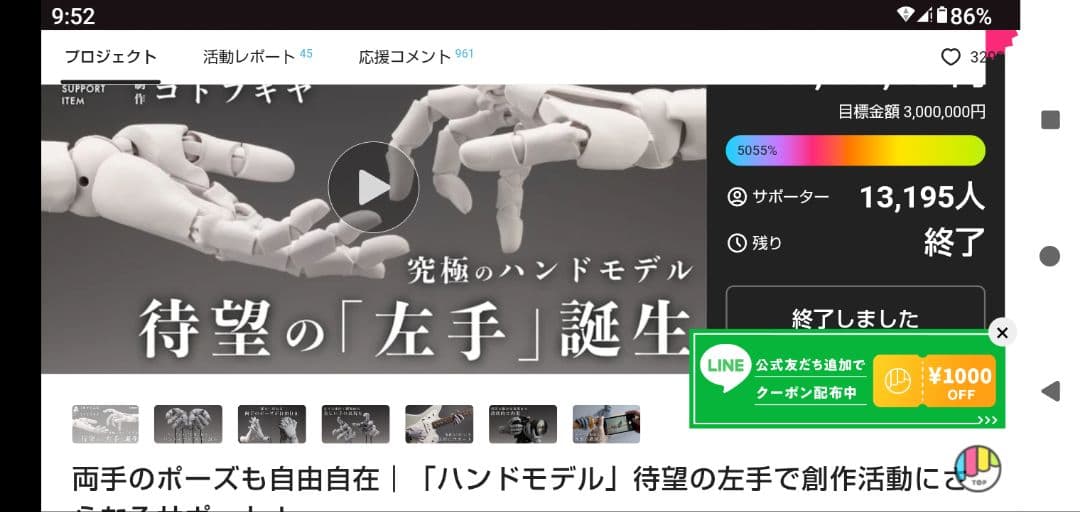 コトブキヤ　ハンドモデル Makuakeプロジェクト　左手　白 コトブキヤARTIST SUPPORT ITEMハンドモデル/L -WHITE-(左)｜画材