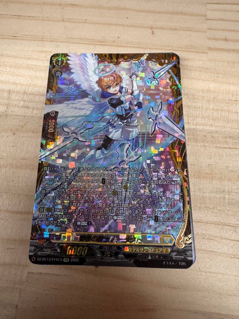 善根の騎士 バーダクト FFR 善根の騎士 バーダクト FFR - メルカリ