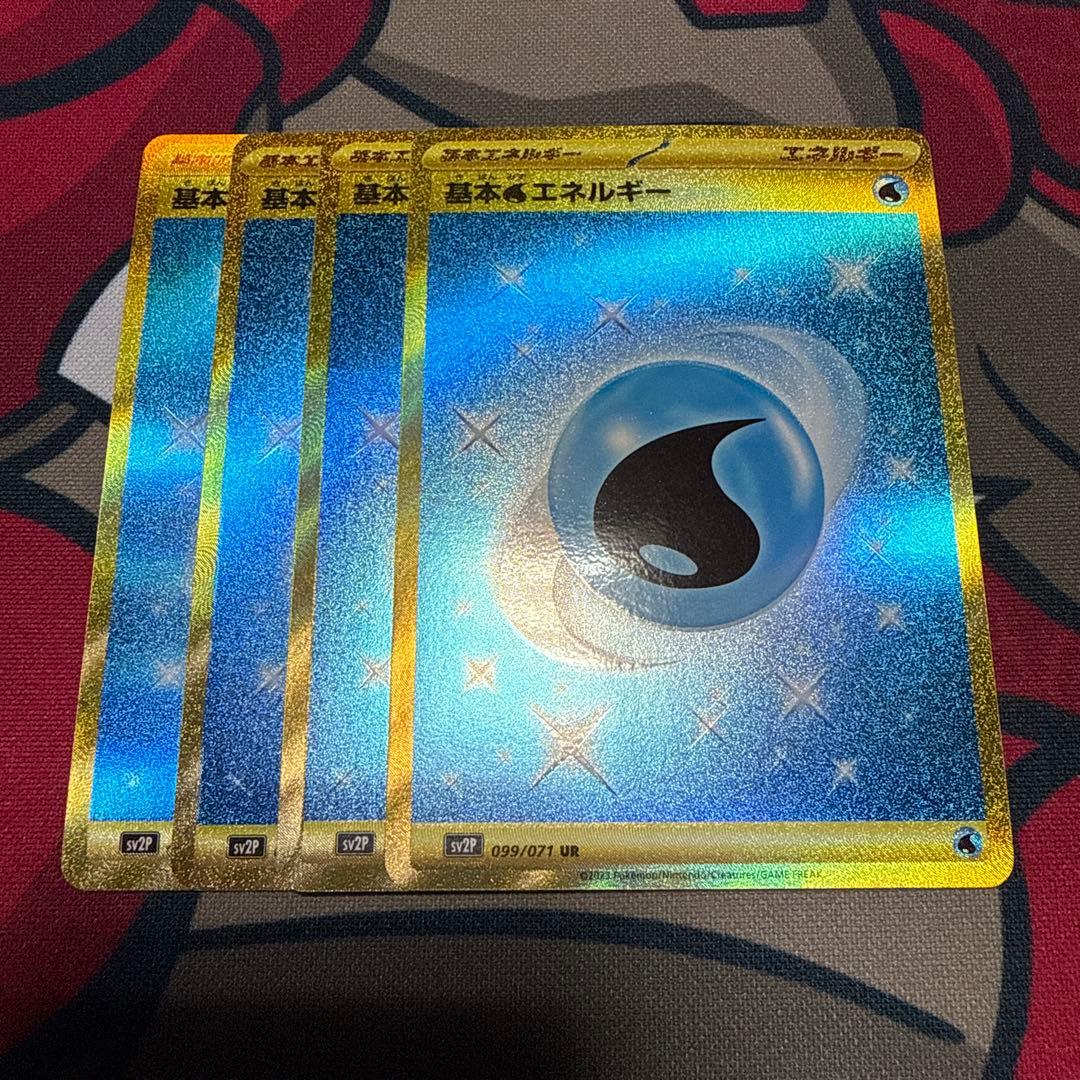 基本水エネルギー みず SV2P スノーハザード 099/071 UR 3枚 2026年最新】基本水エネルギー SV2P 099/071の人気アイテム - メルカリ