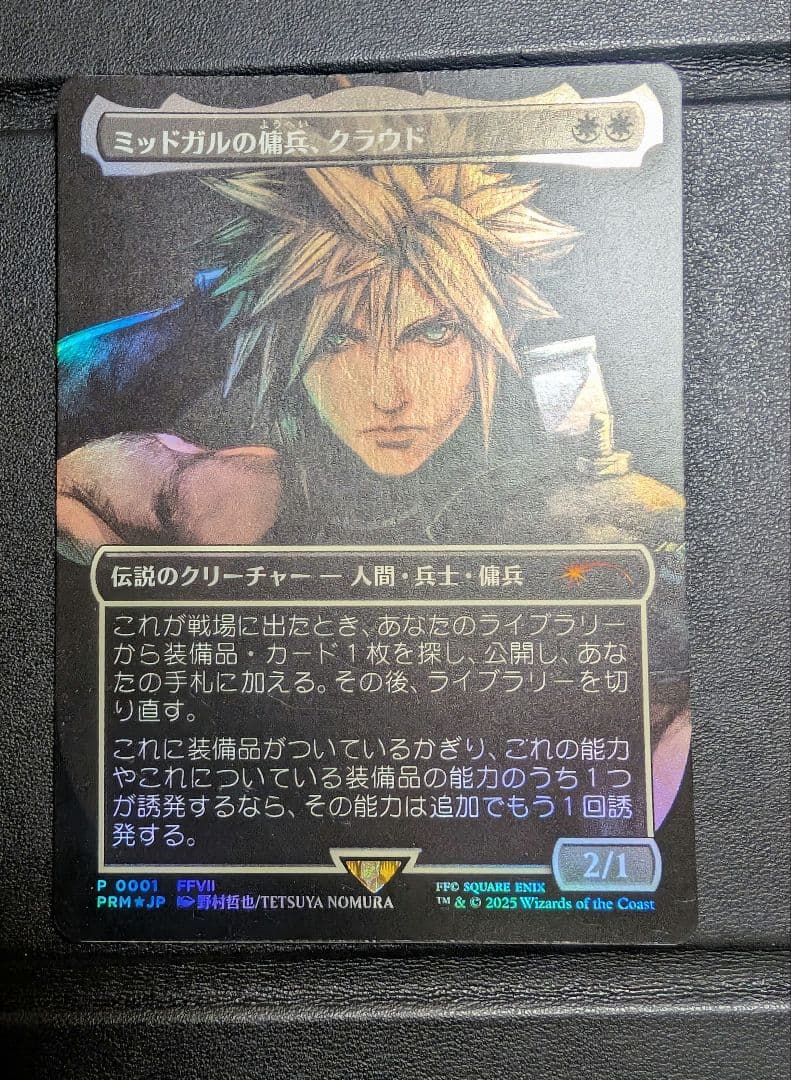 Walnut　ミッドガルの傭兵、クラウド　日本語　Foil 上位プロモ