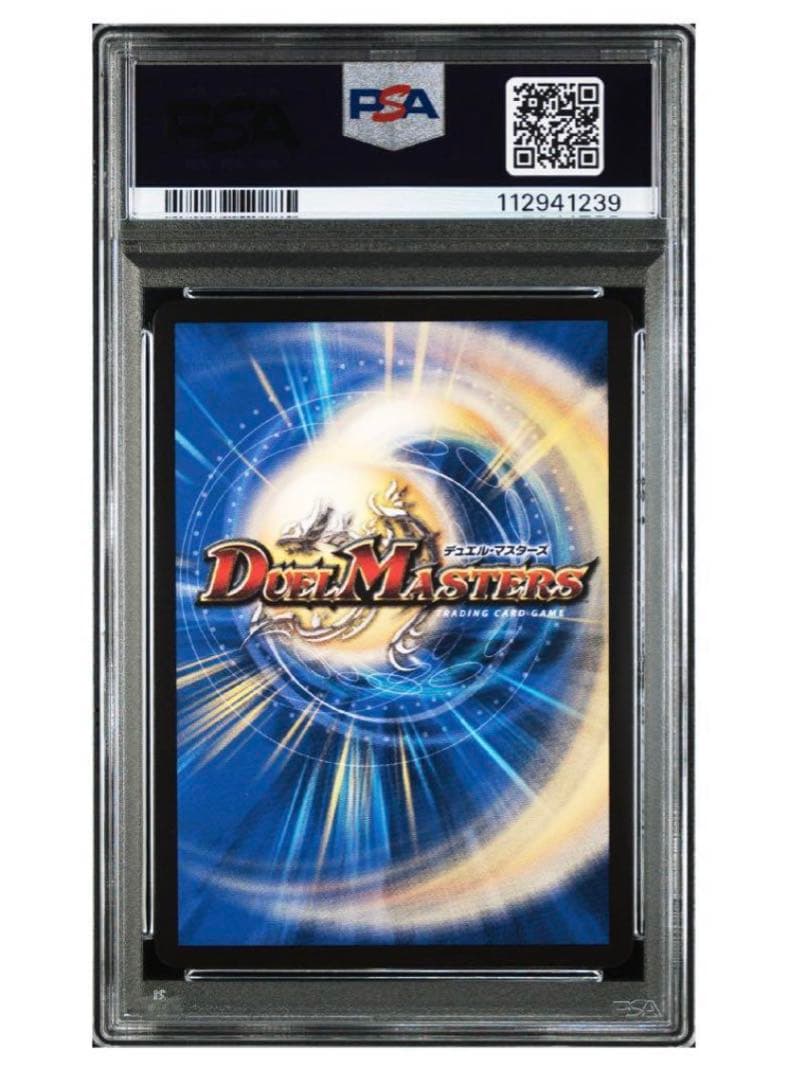 《PSA10》デュエマ 偽りの月 インターステラ 月ノ美兎 サインシークレット