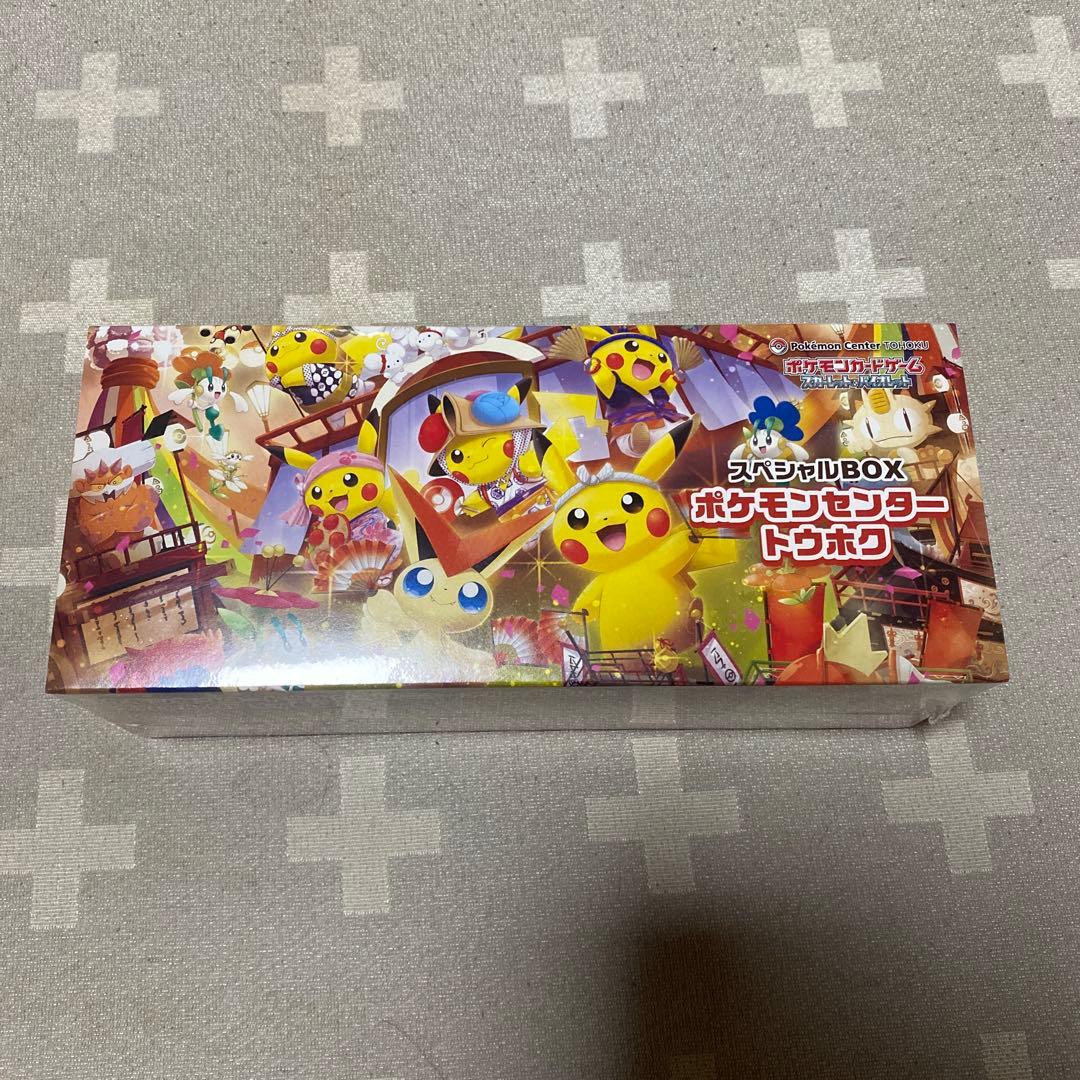 ポケモンセンター トウホク スペシャルBOX 未開封 - メルカリ