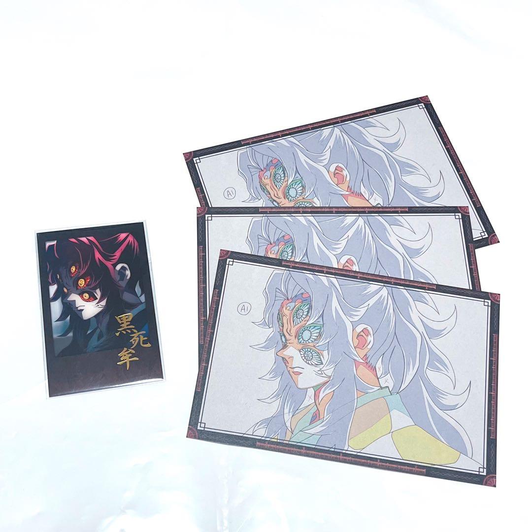 黒死牟　チェキ風ブロマイド　おすそわけポストカード