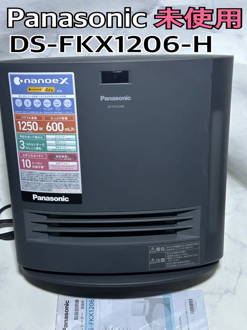 未使用 Panasonic 加湿セラミックファンヒーター DS-FKX1206 Amazon | パナソニック セラミックファンヒーター 加湿機能付 ひと