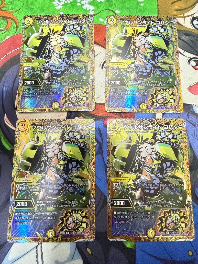 ソウルサンライトコハク シークレット 4枚セット デュエルマスターズ ソウルサンライトコハク 4枚セット - メルカリ