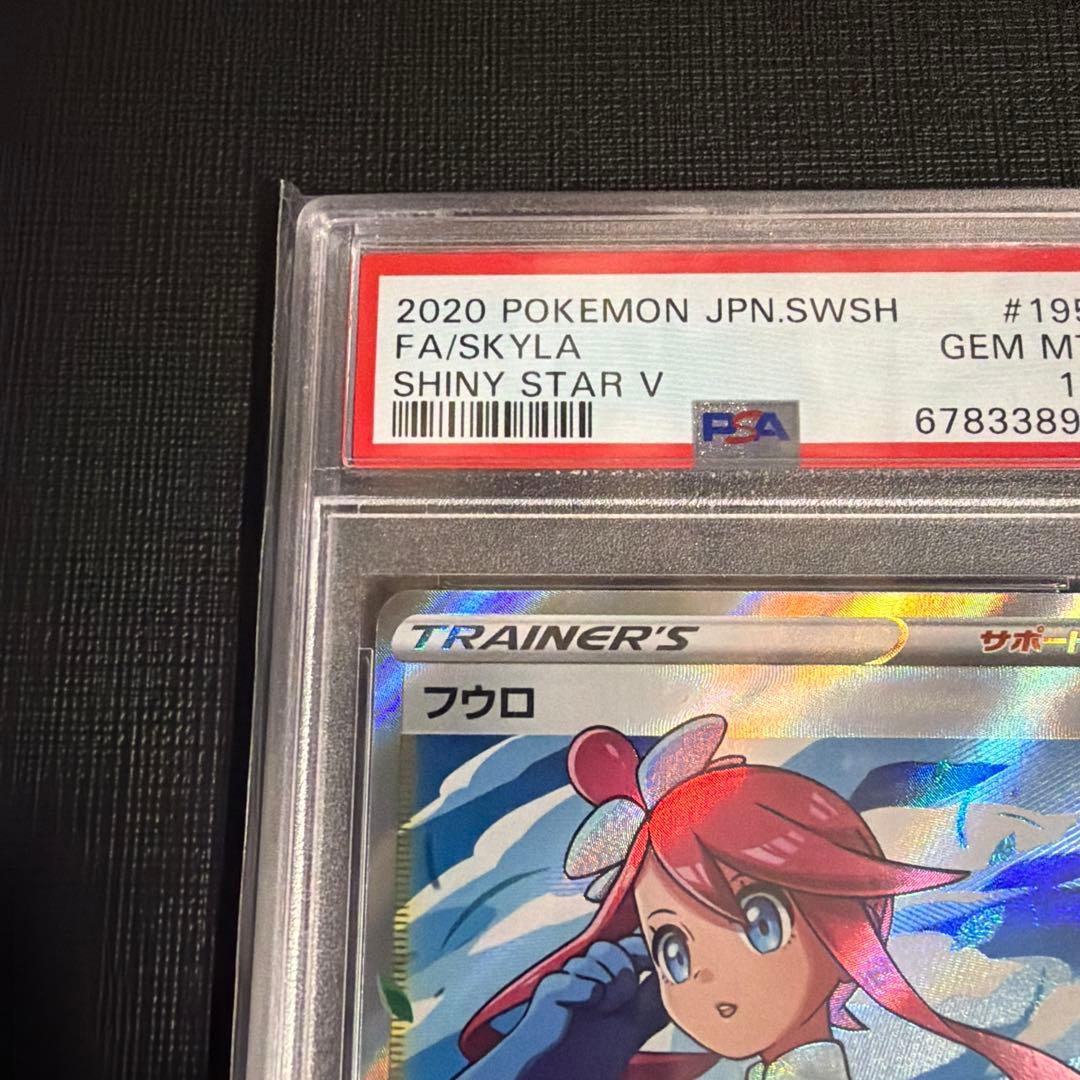 PSA10】フウロ SR S4a シャイニースターV 195/190 - メルカリ