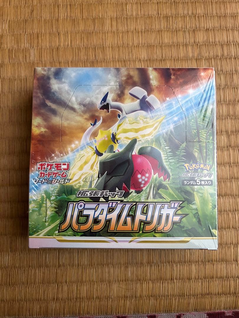 ポケモンカードゲーム パラダイムトリガー未開封