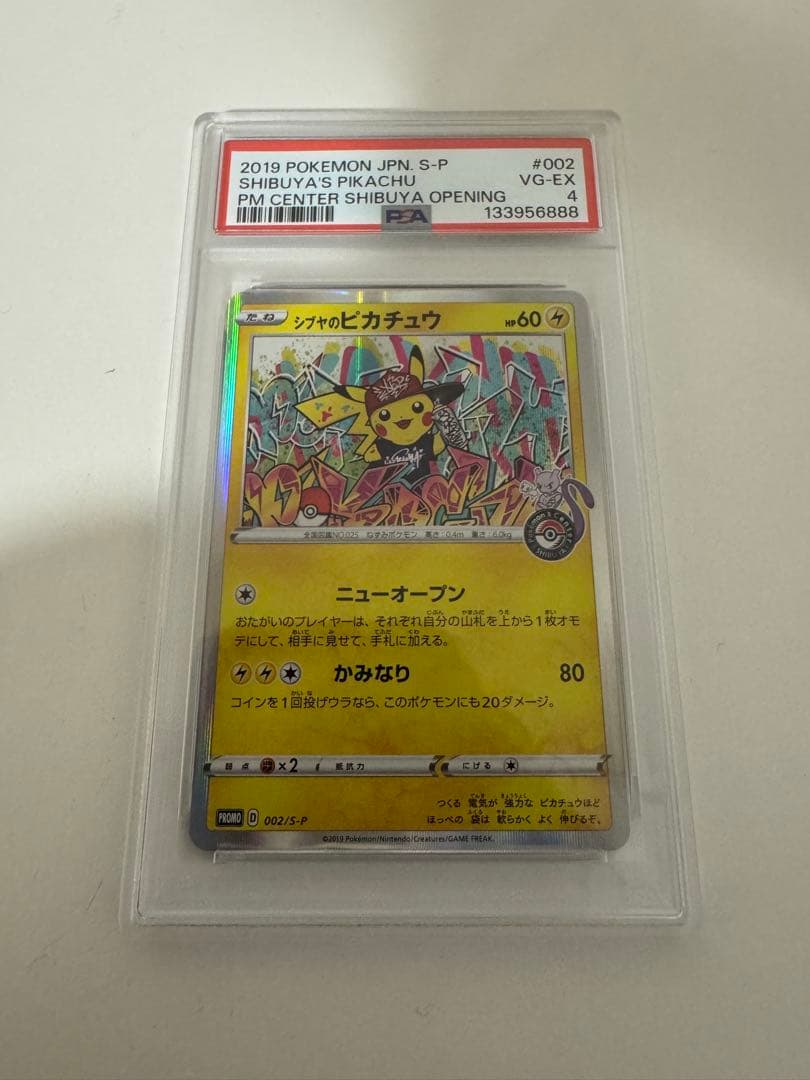 PSA4 シブヤのピカチュウ