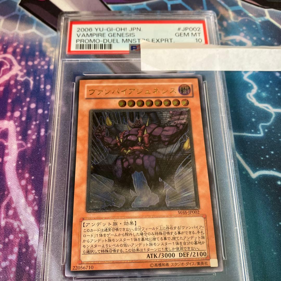 ヴァンパイアジェネシス　レリーフ　psa10