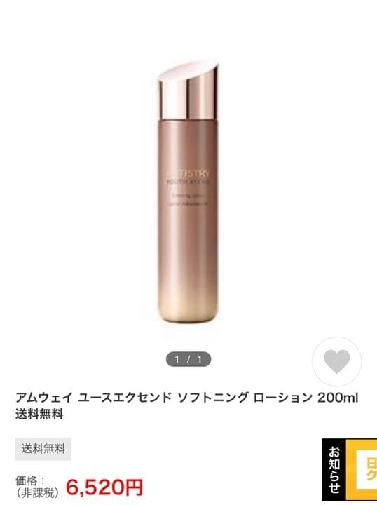 化粧水、乳液 サンスルフィー美要化粧品 化粧水・乳液 2点セット （エタノール