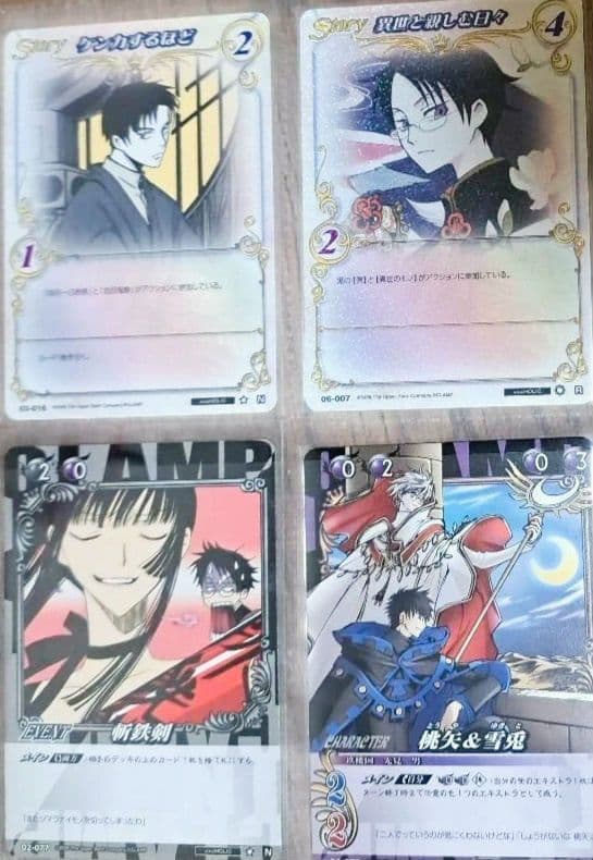 CLAMP in CARDLAND xxxHOLiC ツバサ