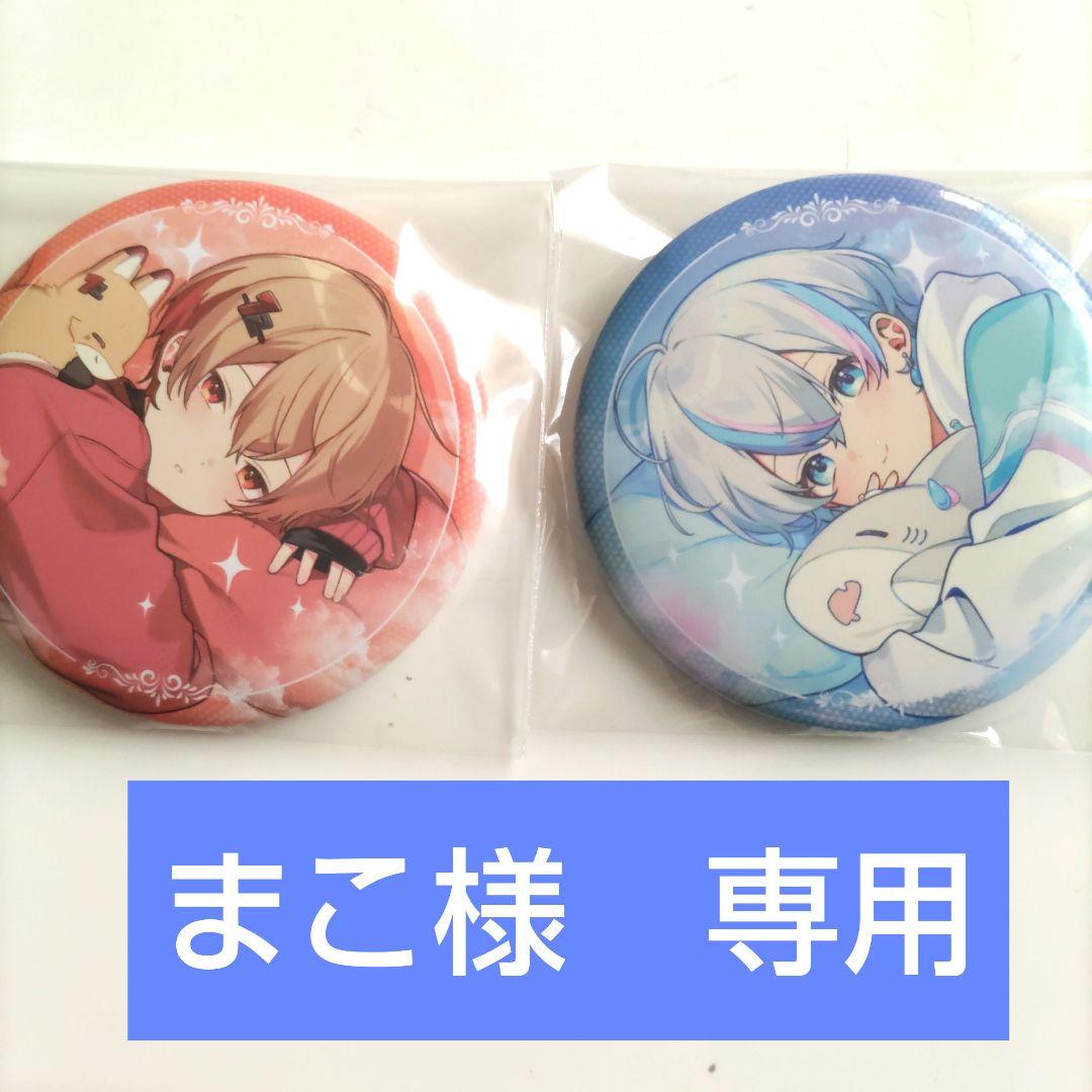 シクフォニ ねむねむ 暇72 雨乃こさめ 等身セット - メルカリ