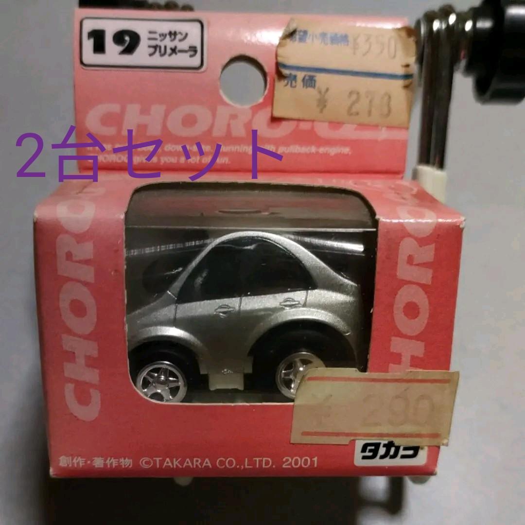 激レア！チョロQ 2台セット - メルカリ