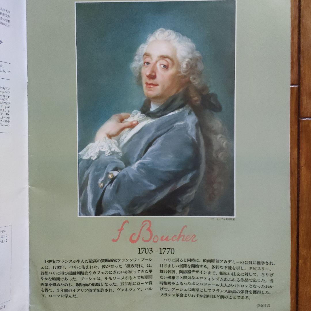 額装 フランス絵画 フランソワ・ブーシェ 「橋」 - メルカリ