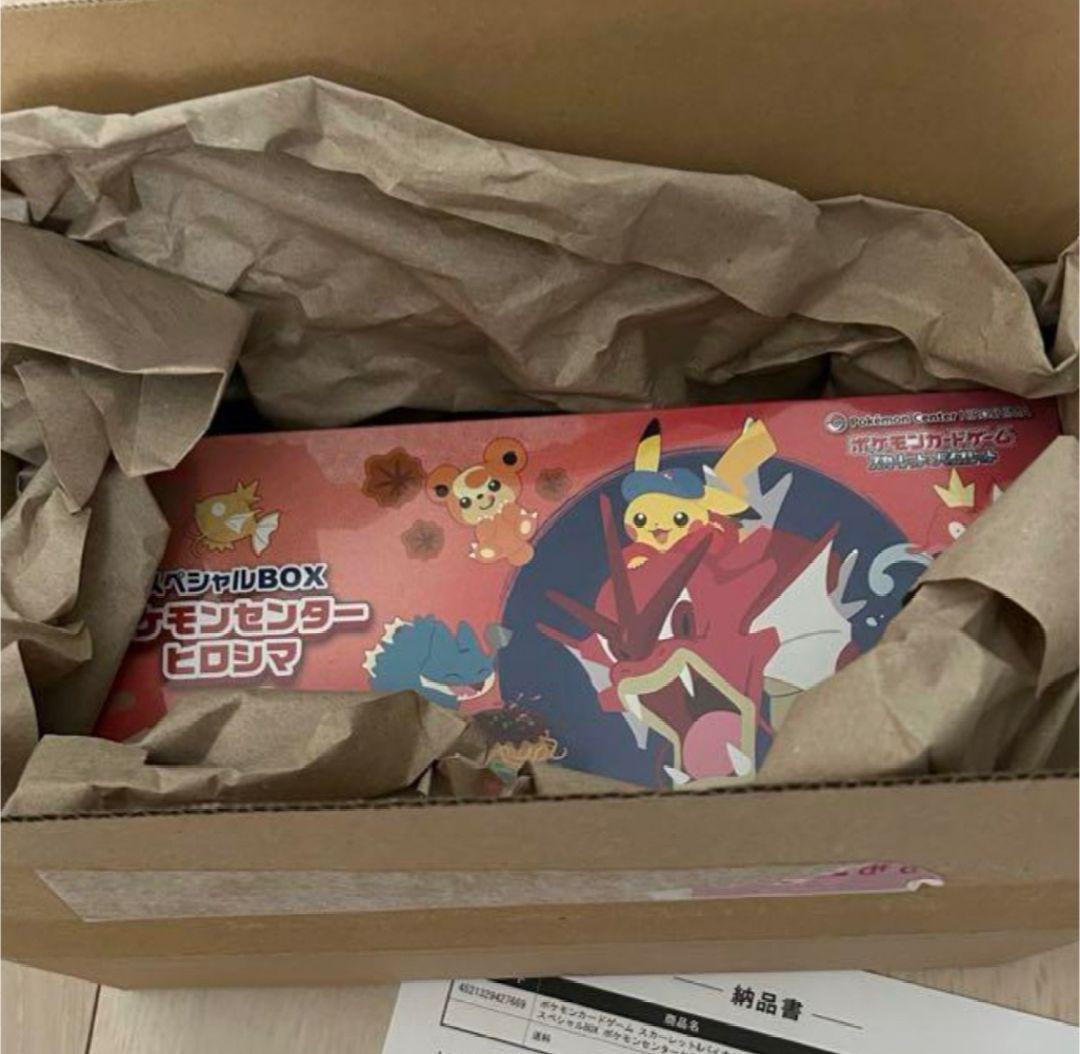 スペシャルBOX ポケモンセンターヒロシマ HIROSHIMA