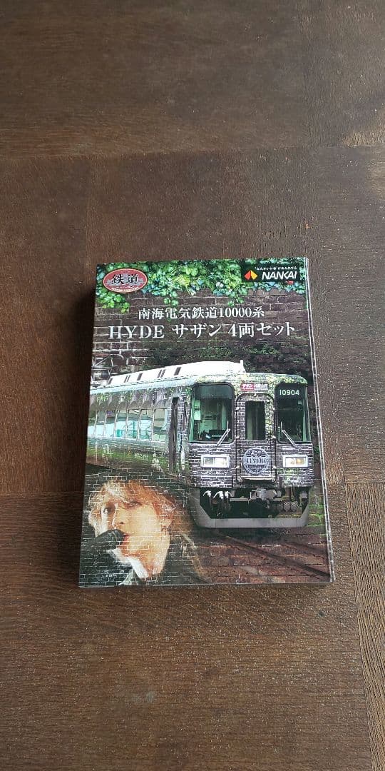 HYDE 南海電気鉄道10000系 4両セット