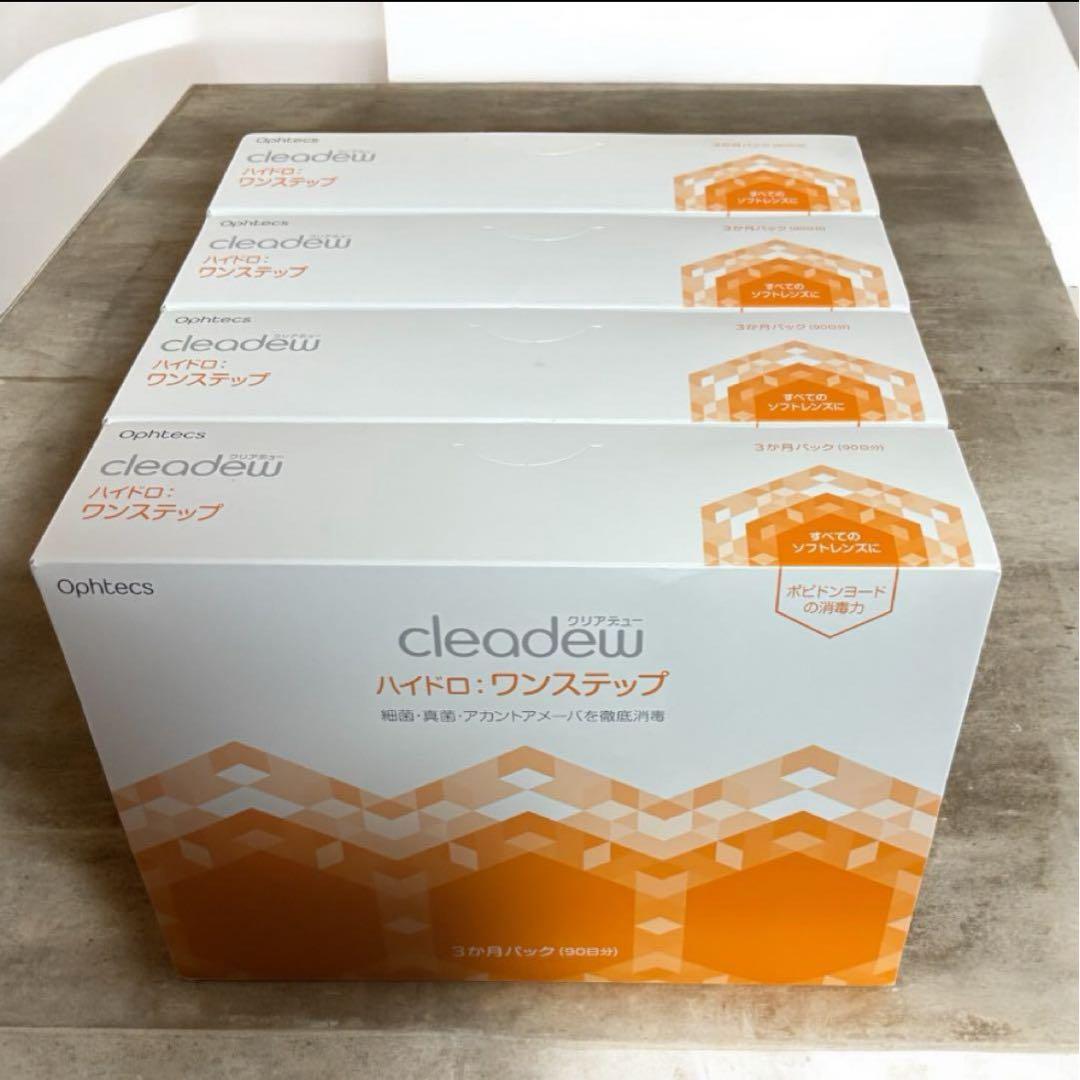 cleadew クリアデュー ハイドロワンステップ 90日分×4箱 360日分②