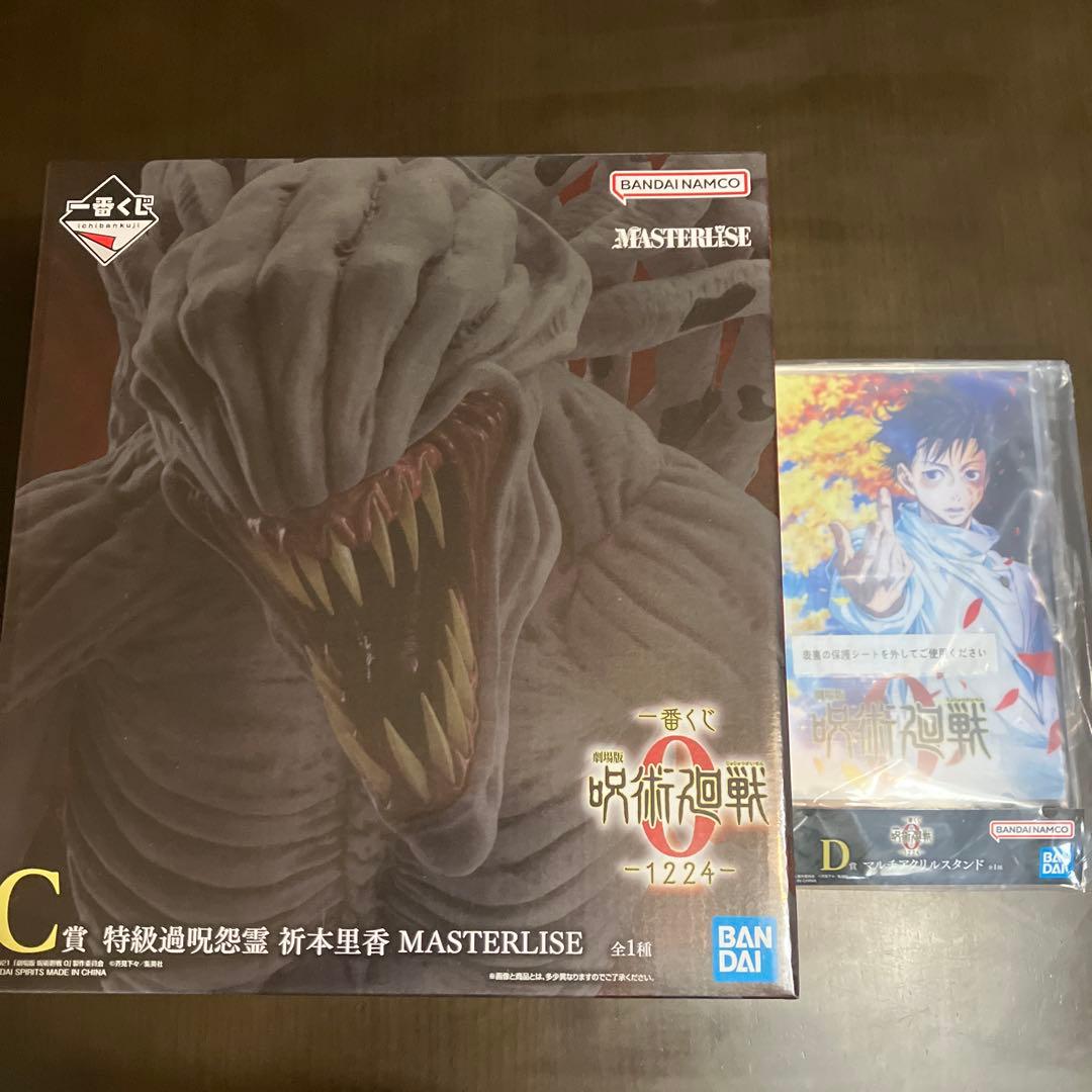 一番くじ 劇場版 呪術廻戦 ０ C賞 特級過呪怨霊 祈本里香　オマケ付き 一番くじ「劇場版 呪術廻戦 0」がメチャ豪華！乙骨憂太や五条悟